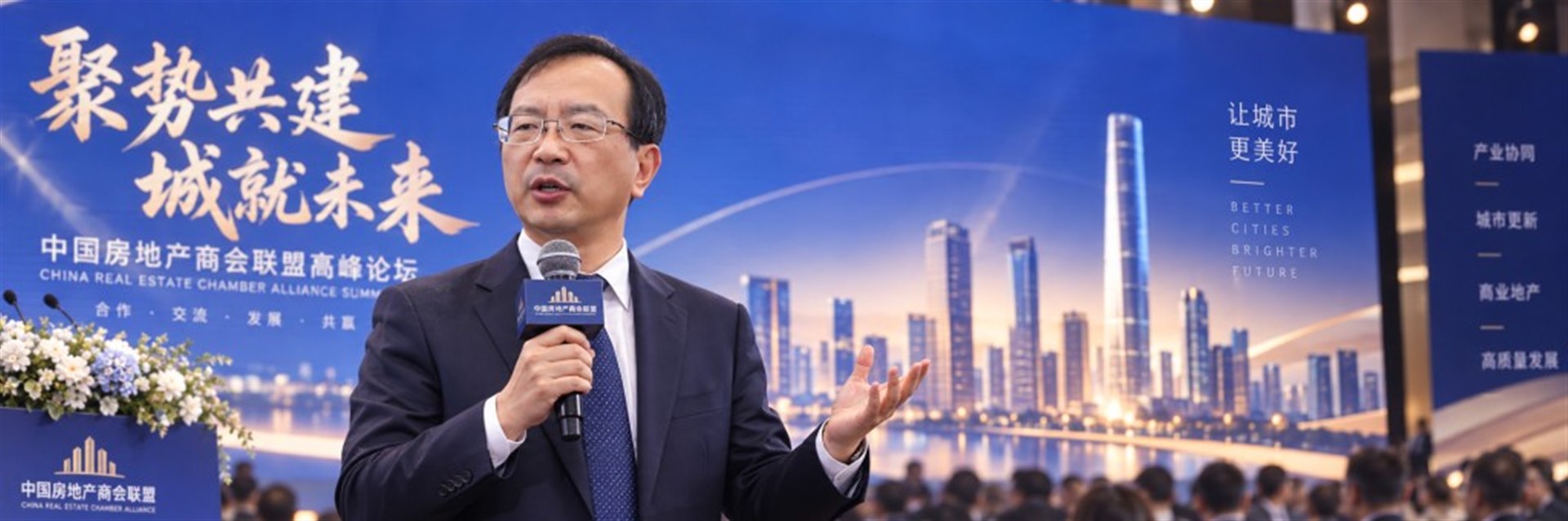 王卫上台演说
