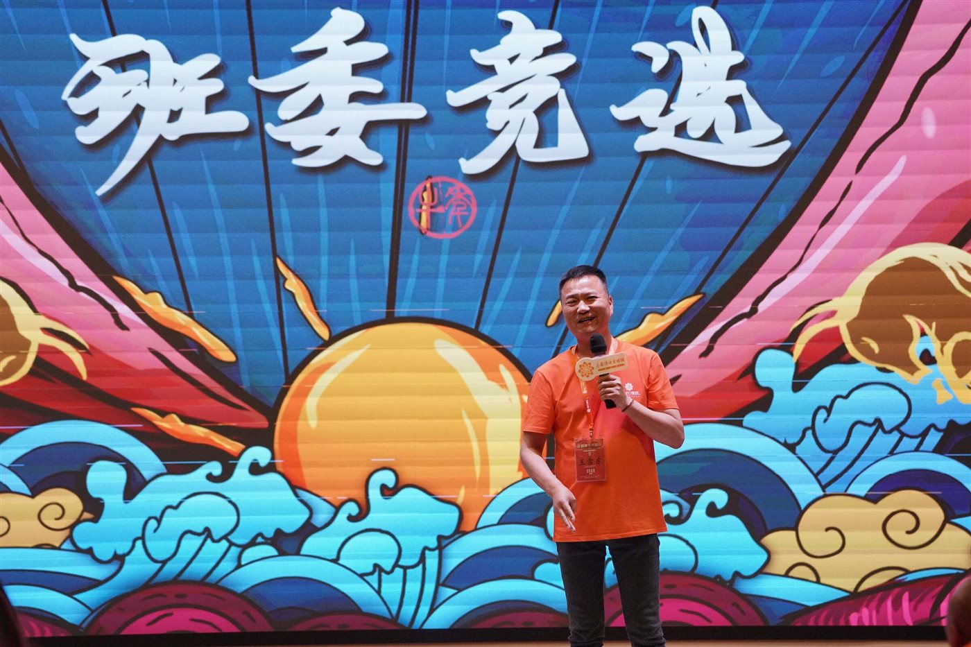 王雪东公开介绍照片 6