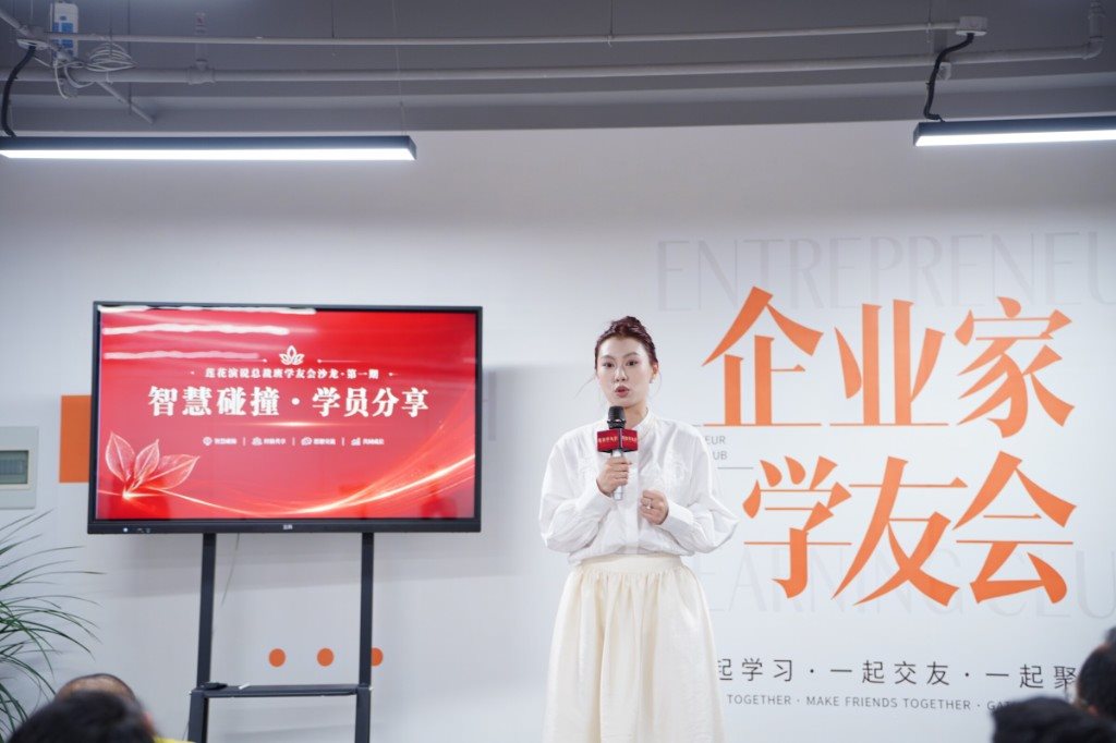 第一期学友上台分享与现场交流