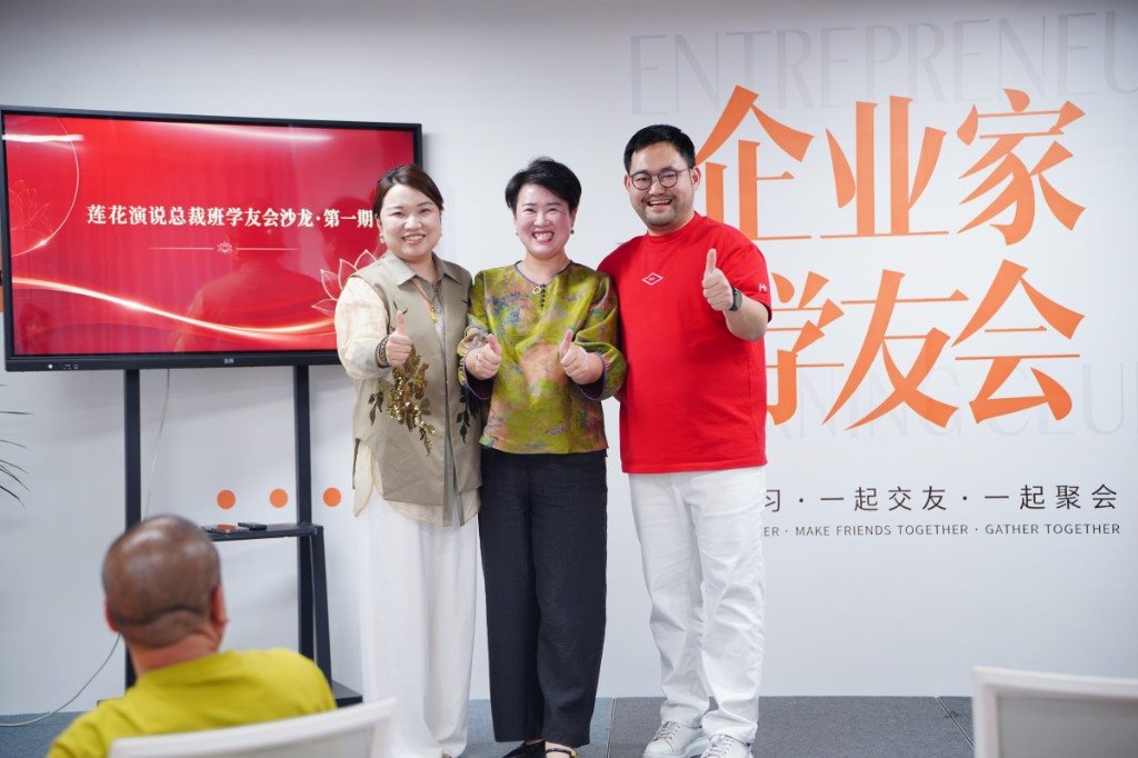 第一期学友合影三