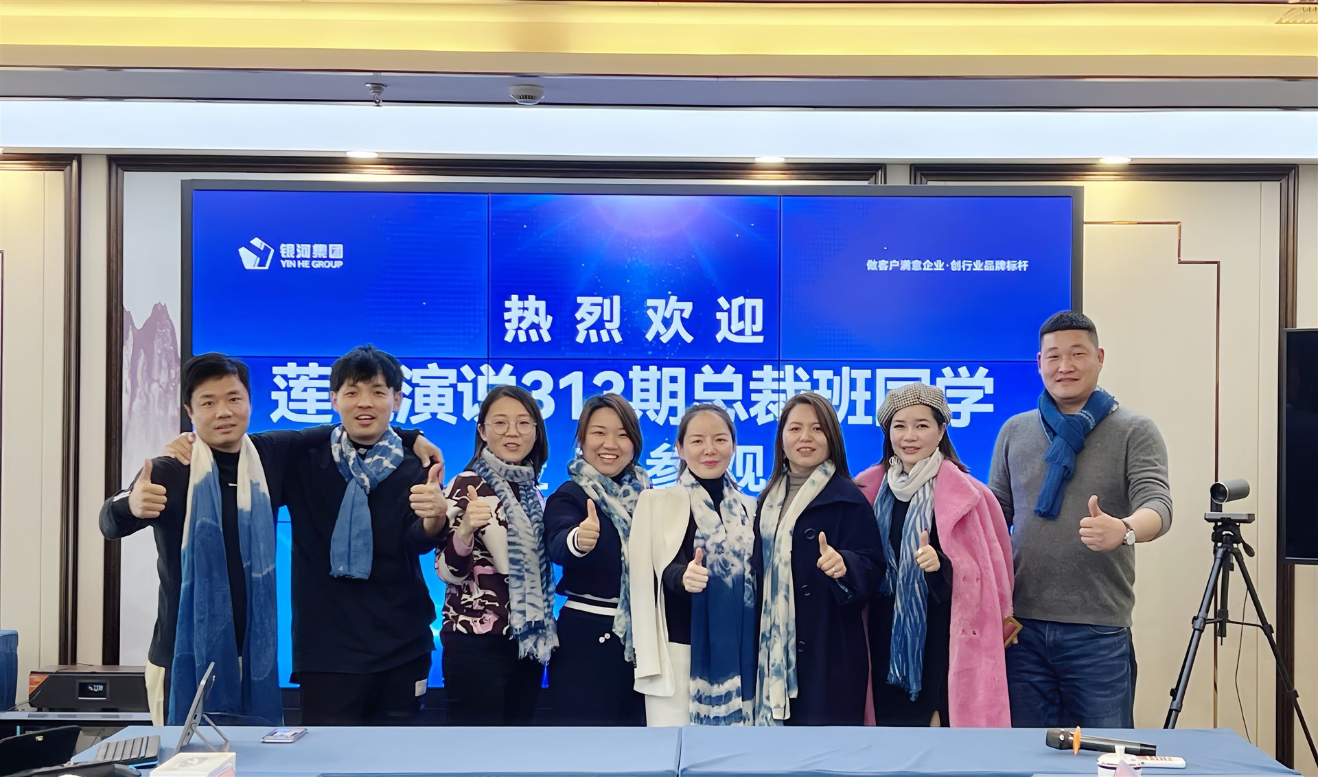 学友相聚瞬间