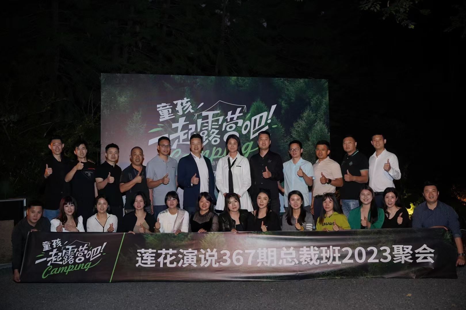 学友相聚瞬间
