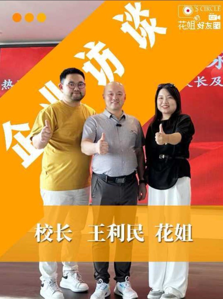 山西杏花原浆酒厂 · 王利民