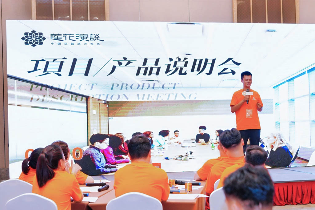 学员麦克风实战演练