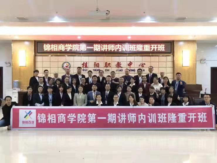 南浔城市集团管理沟通特训营现场
