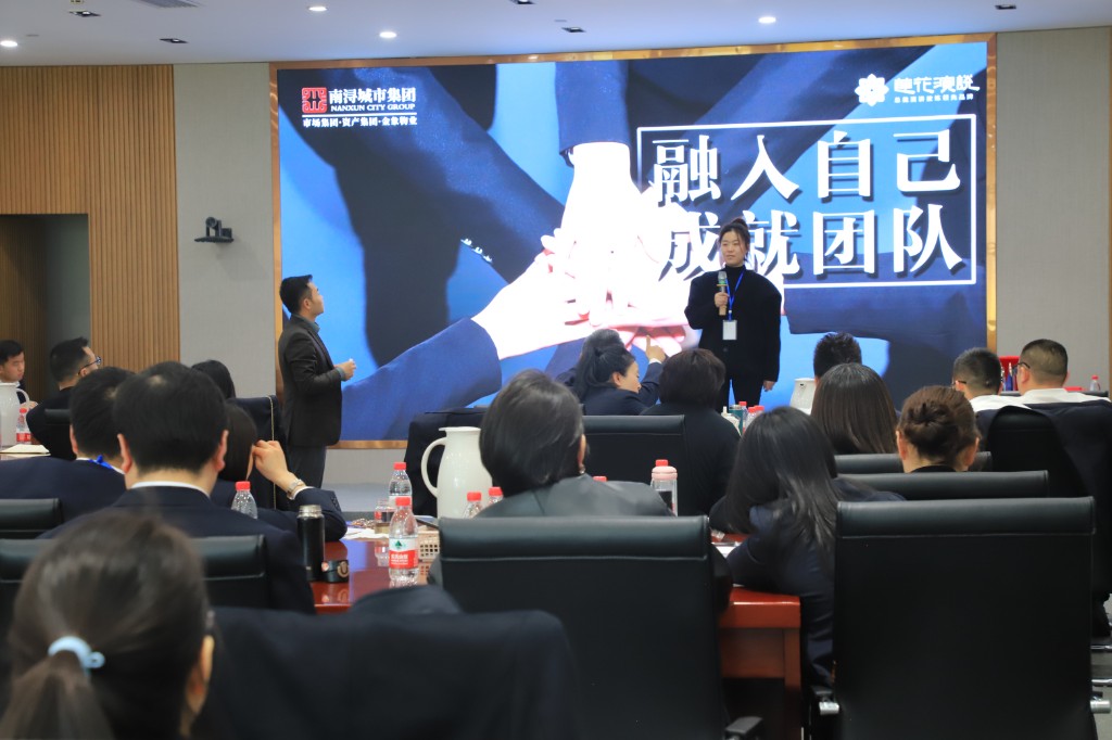 申超金属团队精英特训营现场