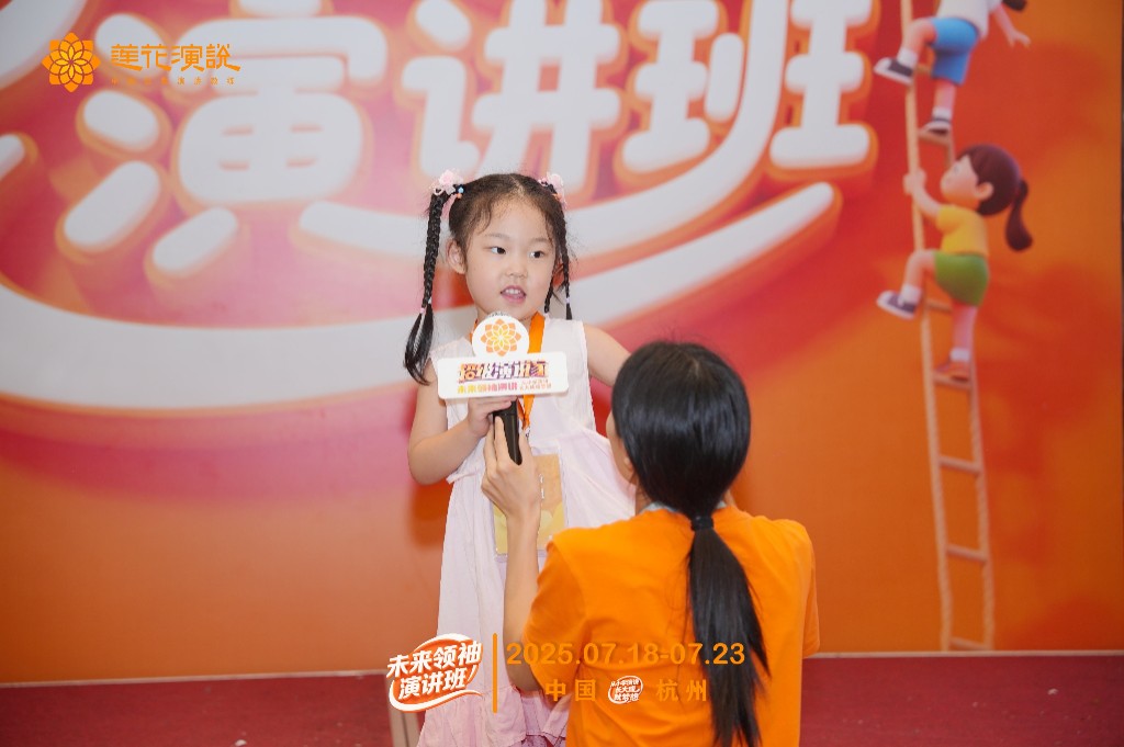 未来领袖演讲班学员训练现场