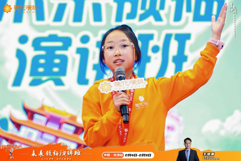 未来领袖演讲班学员演讲实拍