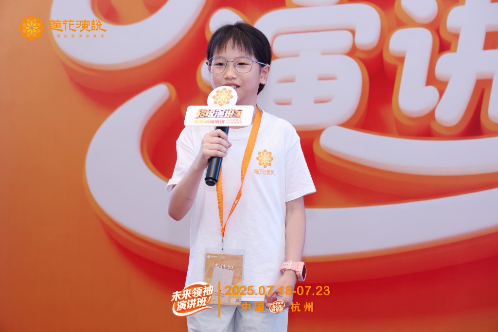 未来领袖演讲班小组展示