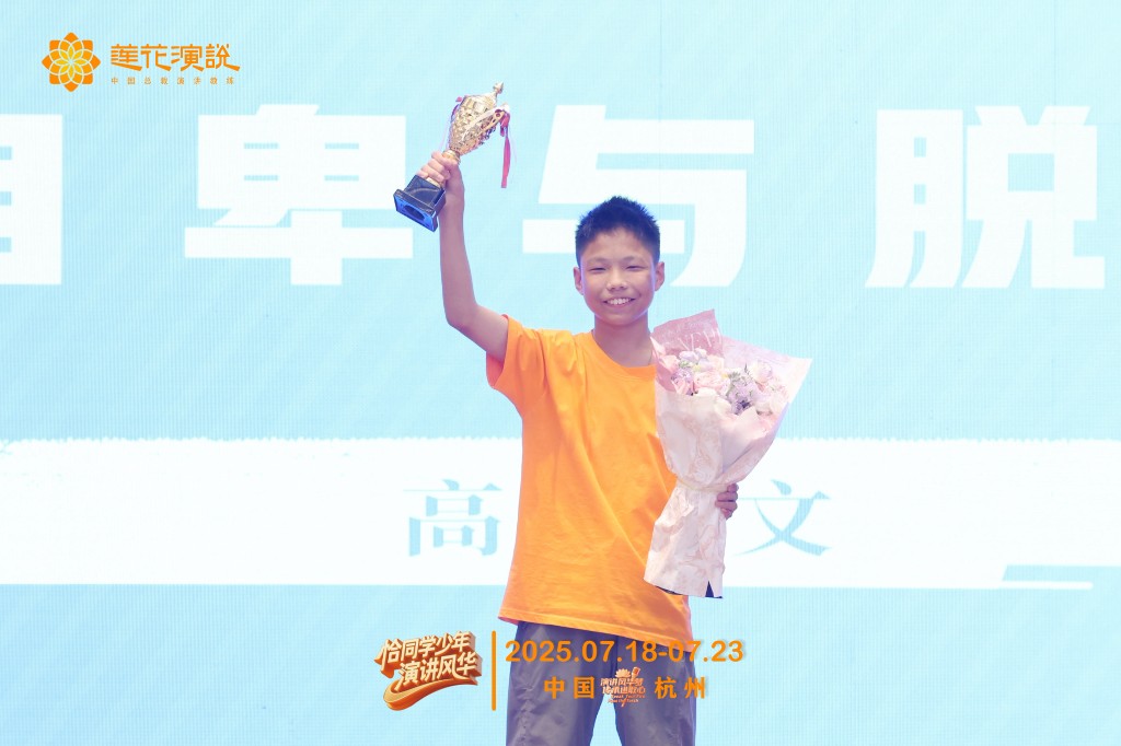 未来领袖演讲班学员舞台汇报