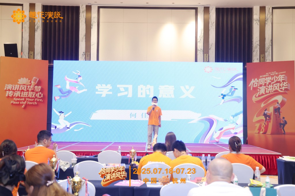 未来领袖演讲班课堂欢乐瞬间
