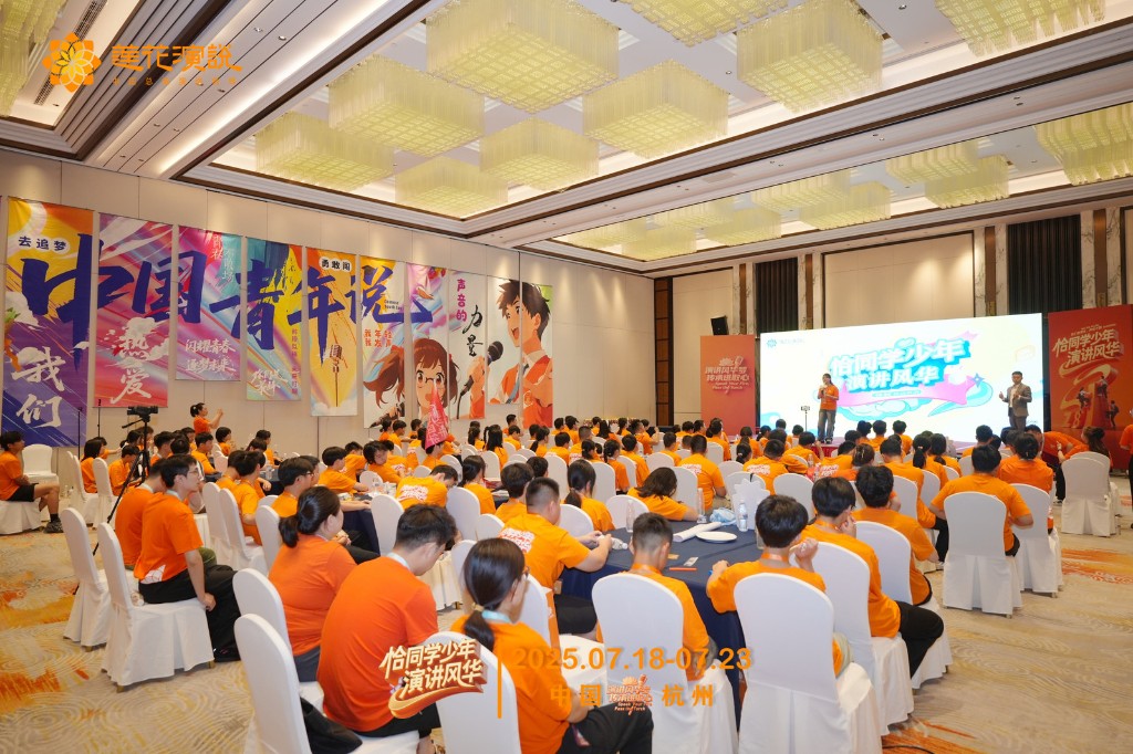 未来领袖演讲班集训营现场