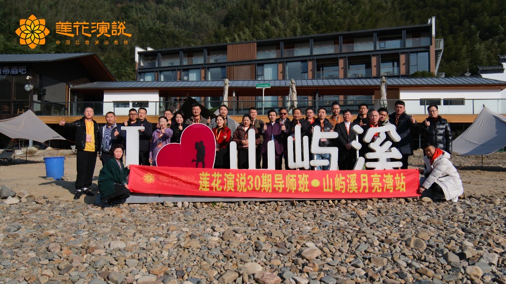 导师班学员户外合影