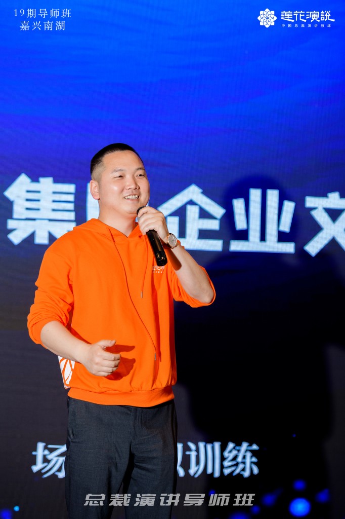 导师班学员表达训练