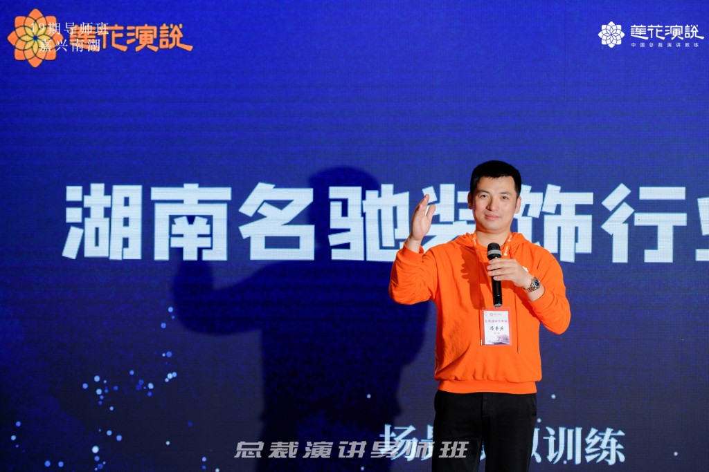 导师班学员上台演练实拍
