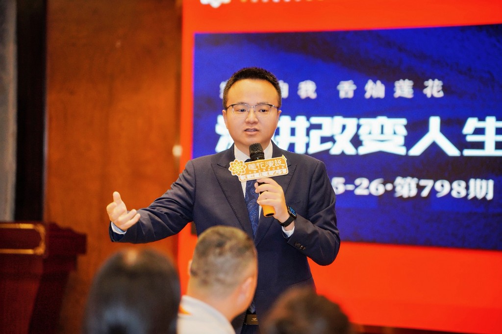 刘配酉在莲花演说课堂进行公众演讲训练示范