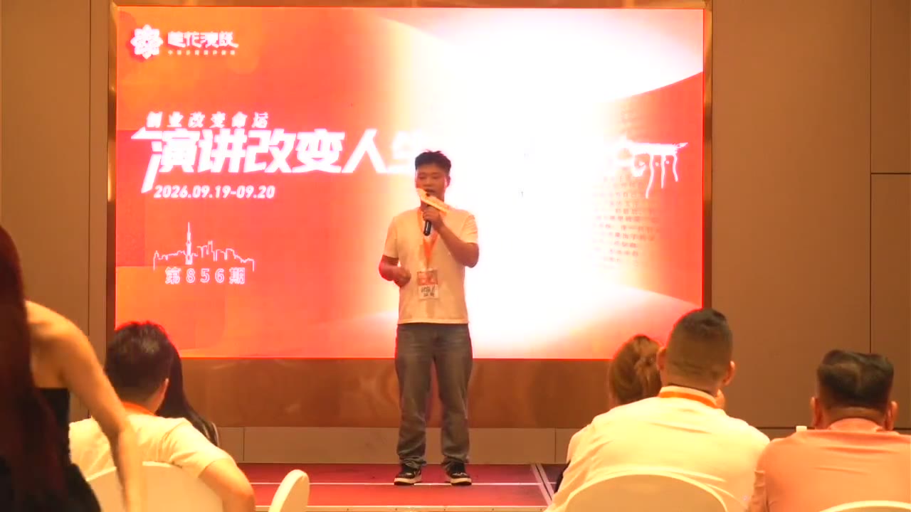 郑超林 · 演讲改变人生课堂上台