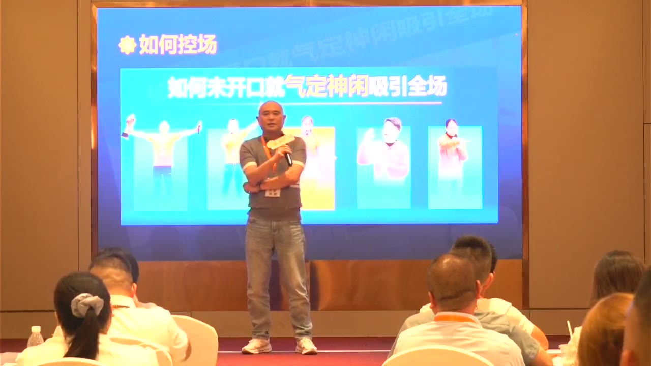冯强 · 演讲改变人生课堂上台